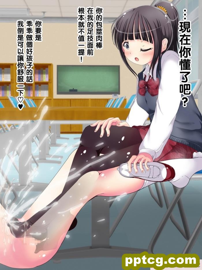 [オネアシ] またまた足で調教されちゃう!!秋の制服快感足コキ2[51P]