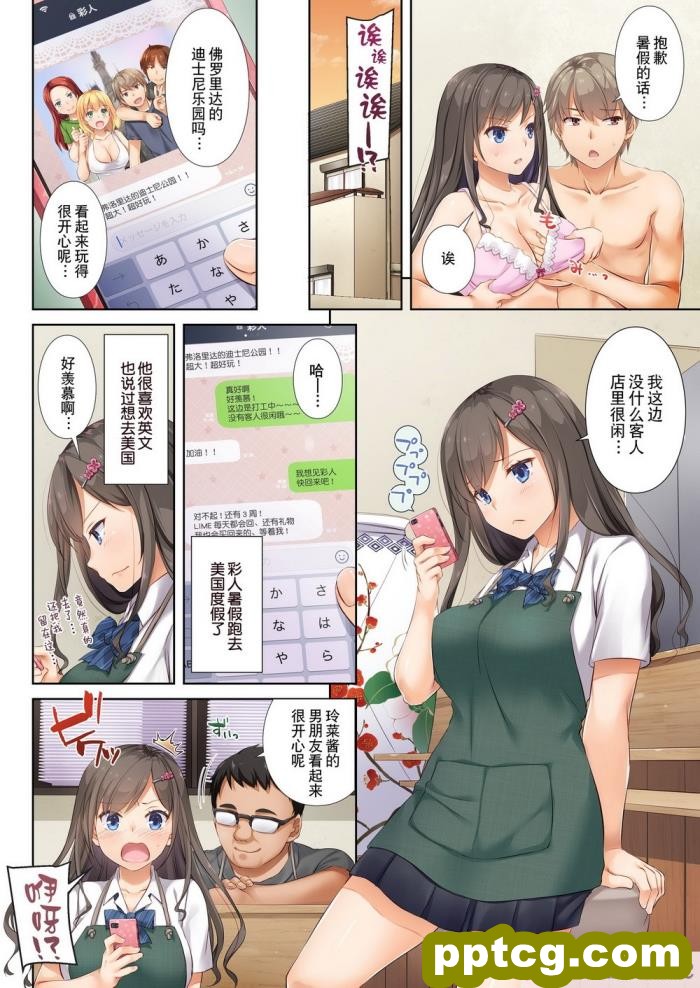 [Digital Lover (なかじまゆか)] DLO-04 カレと私の壊れたキズナ [Showball重嵌汉化] [DL版][49P]