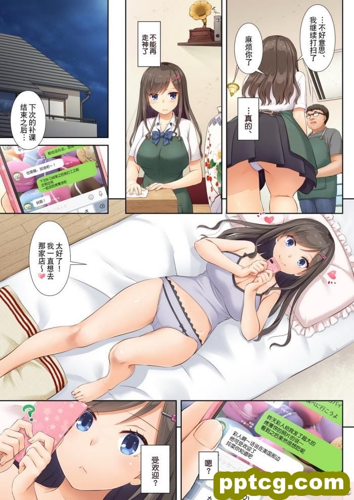 [Digital Lover (なかじまゆか)] DLO-04 カレと私の壊れたキズナ [Showball重嵌汉化] [DL版][49P]