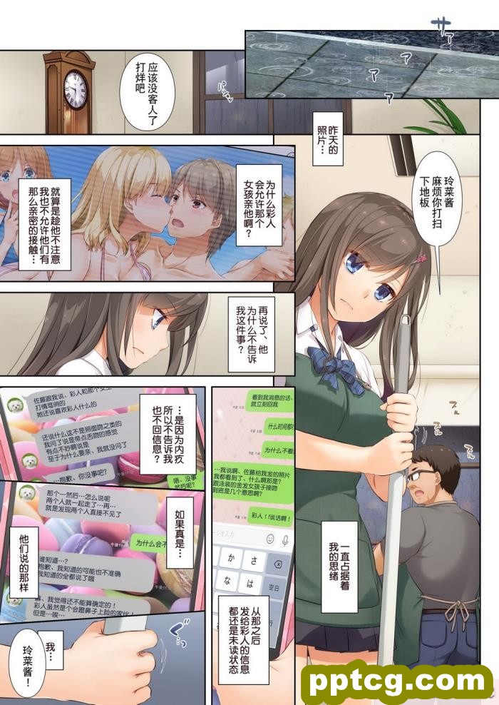 [Digital Lover (なかじまゆか)] DLO-04 カレと私の壊れたキズナ [Showball重嵌汉化] [DL版][49P]