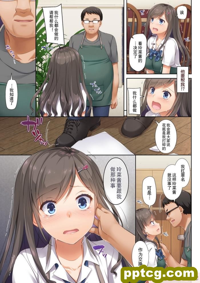 [Digital Lover (なかじまゆか)] DLO-04 カレと私の壊れたキズナ [Showball重嵌汉化] [DL版][49P]