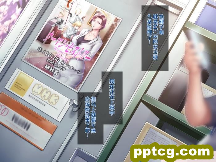 [グラスタートル] 某放送局アナウンサー九条愉理子のアイとアナ3[我滴个龟龟x我不看本子个人汉化][187P]