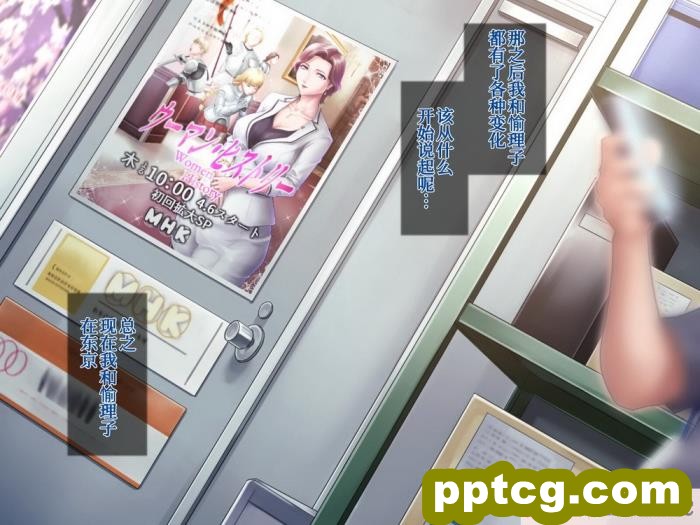 [グラスタートル] 某放送局アナウンサー九条愉理子のアイとアナ3[我滴个龟龟x我不看本子个人汉化][187P]