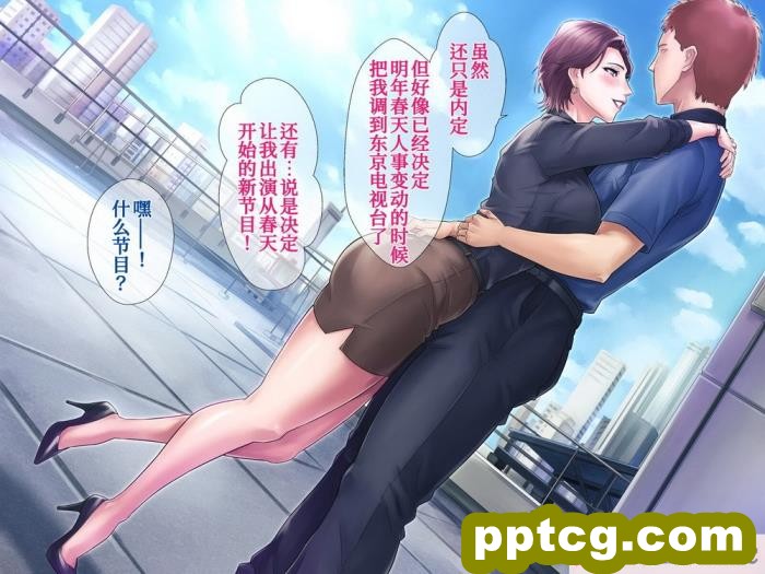 [グラスタートル] 某放送局アナウンサー九条愉理子のアイとアナ3[我滴个龟龟x我不看本子个人汉化][187P]
