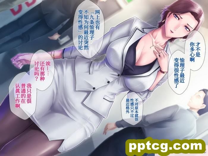 [グラスタートル] 某放送局アナウンサー九条愉理子のアイとアナ3[我滴个龟龟x我不看本子个人汉化][187P]