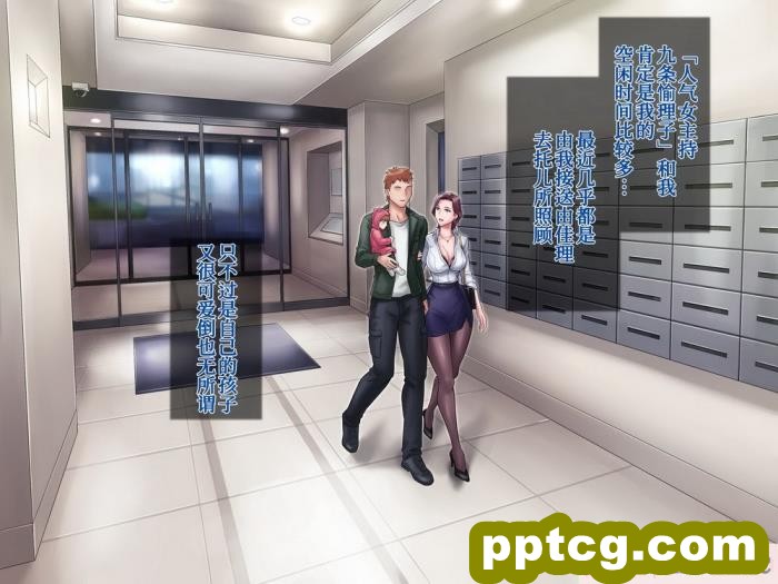 [グラスタートル] 某放送局アナウンサー九条愉理子のアイとアナ3[我滴个龟龟x我不看本子个人汉化][187P]