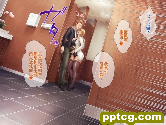 [グラスタートル] 某放送局アナウンサー九条愉理子のアイとアナ3[我滴个龟龟x我不看本子个人汉化][187P]