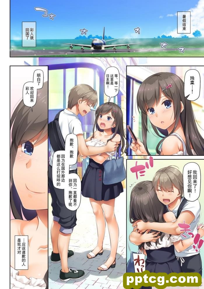 [Digital Lover (なかじまゆか)] DLO-06 カレと私の壊れたキズナ3 [Showball重嵌汉化] [DL版][65P]
