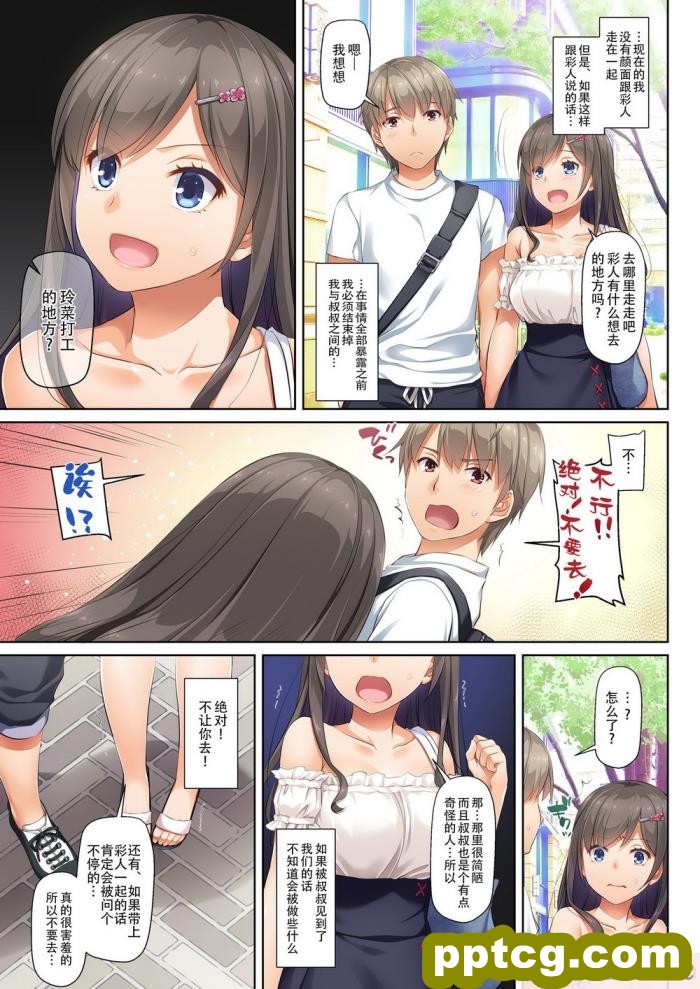 [Digital Lover (なかじまゆか)] DLO-06 カレと私の壊れたキズナ3 [Showball重嵌汉化] [DL版][65P]
