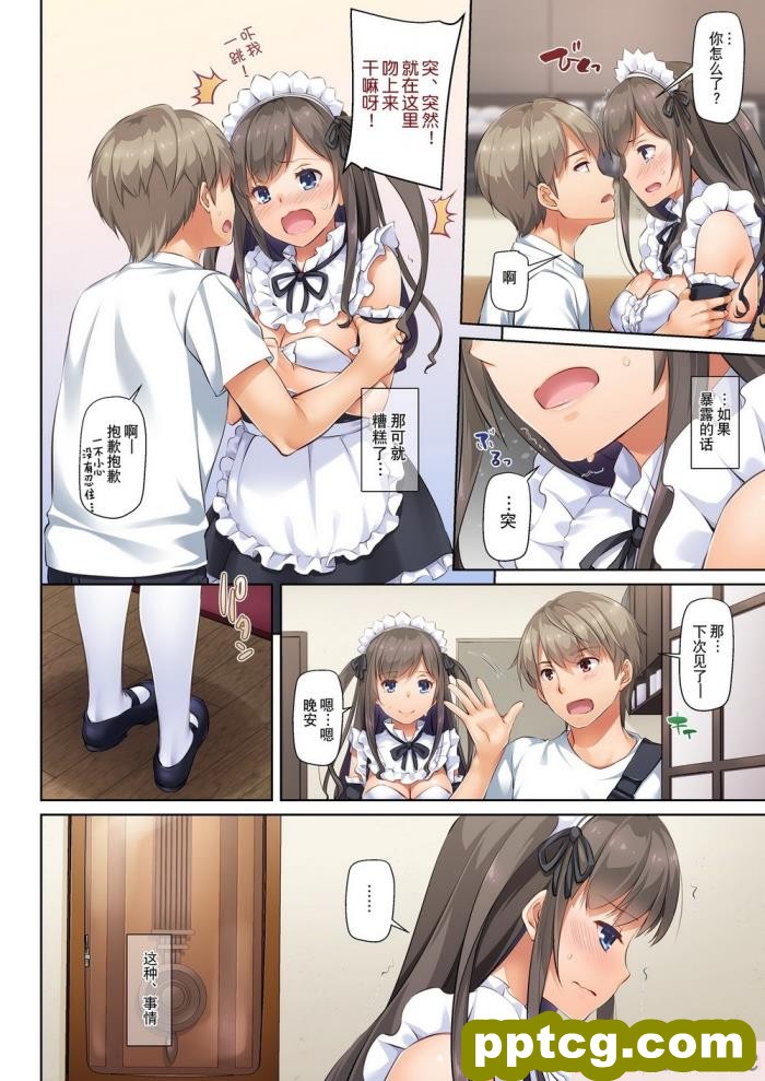 [Digital Lover (なかじまゆか)] DLO-06 カレと私の壊れたキズナ3 [Showball重嵌汉化] [DL版][65P]