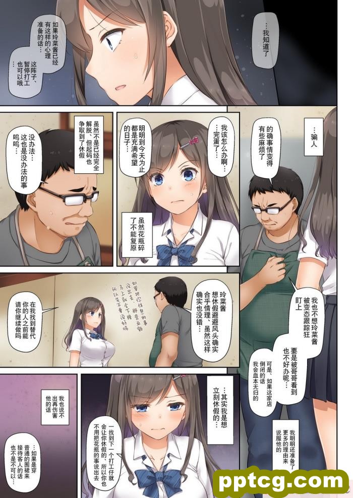[Digital Lover (なかじまゆか)] DLO-06 カレと私の壊れたキズナ3 [Showball重嵌汉化] [DL版][65P]