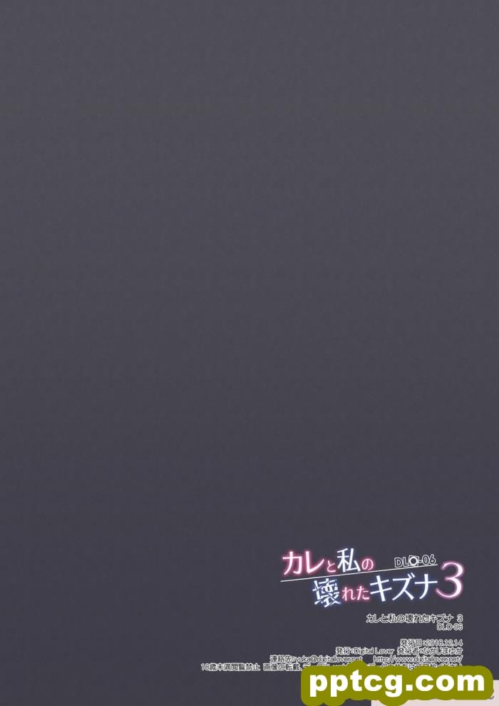 [Digital Lover (なかじまゆか)] DLO-06 カレと私の壊れたキズナ3 [Showball重嵌汉化] [DL版][65P]