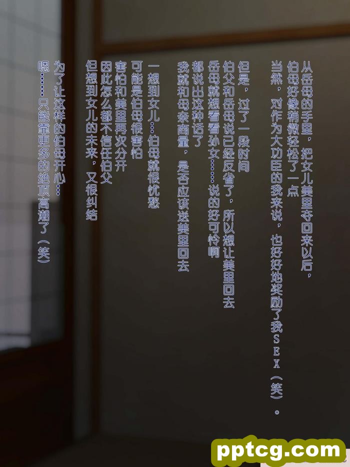[モンシロ] 伯母に焦がれて [全彩CG汉化][182P]