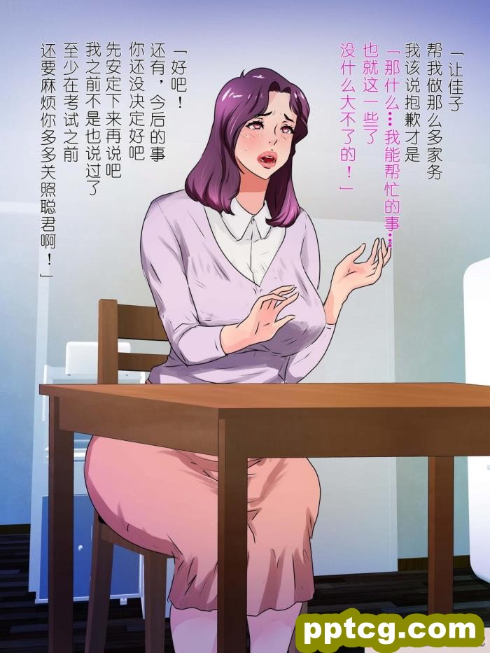 [モンシロ] 伯母に焦がれて [全彩CG汉化][182P]