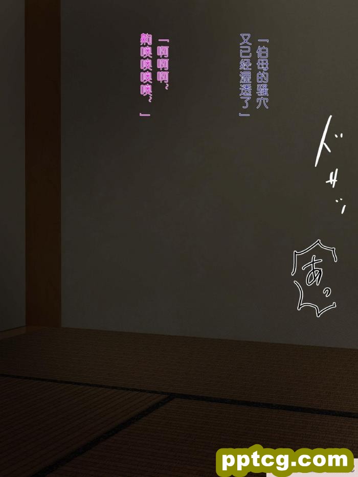 [モンシロ] 伯母に焦がれて [全彩CG汉化][182P]