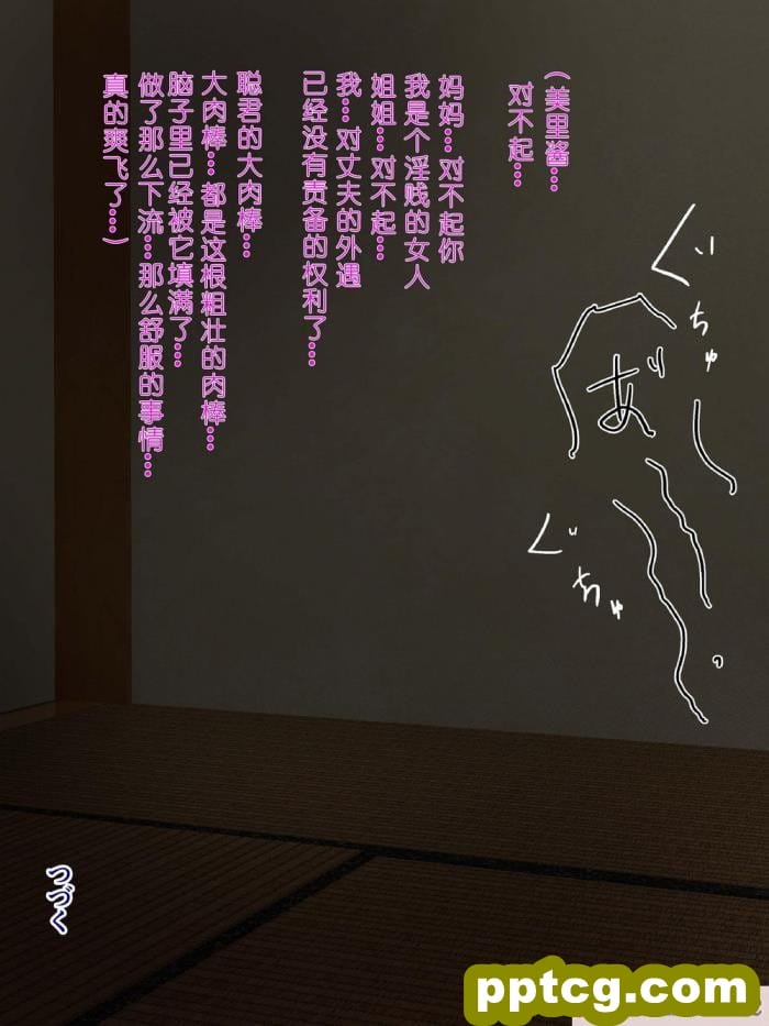 [モンシロ] 伯母に焦がれて [全彩CG汉化][182P]