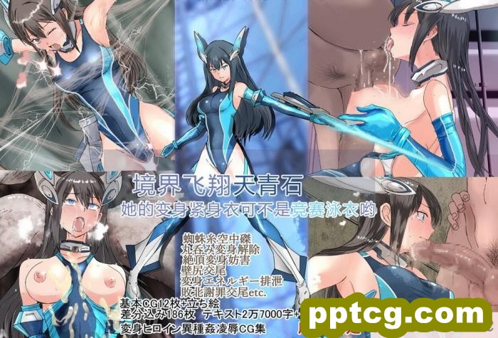 [クリップライン (暁寒天)] 境界飛翔セレスタイト?彼女の変身コスは競泳水着ではない [星月汉化][192P]