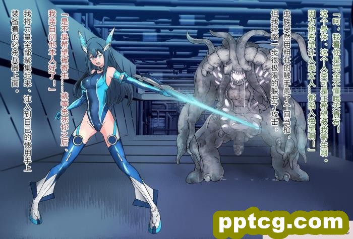 [クリップライン (暁寒天)] 境界飛翔セレスタイト?彼女の変身コスは競泳水着ではない [星月汉化][192P]