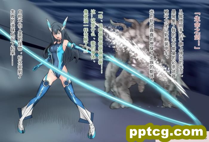 [クリップライン (暁寒天)] 境界飛翔セレスタイト?彼女の変身コスは競泳水着ではない [星月汉化][192P]