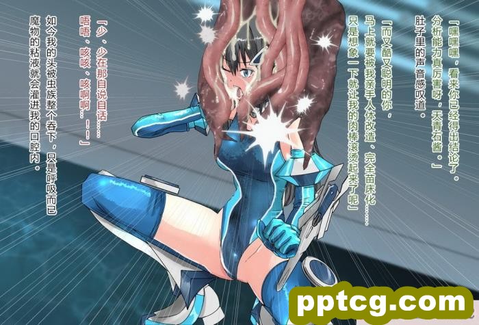 [クリップライン (暁寒天)] 境界飛翔セレスタイト?彼女の変身コスは競泳水着ではない [星月汉化][192P]