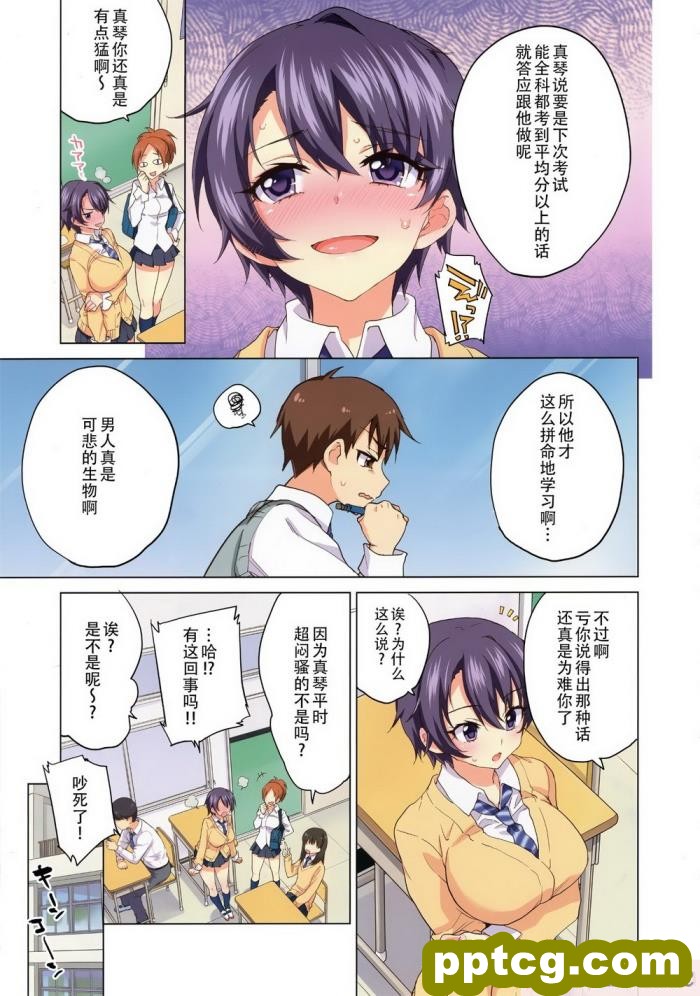 [クリップライン (暁寒天)] 境界飛翔セレスタイト?彼女の変身コスは競泳水着ではない [星月汉化][192P]