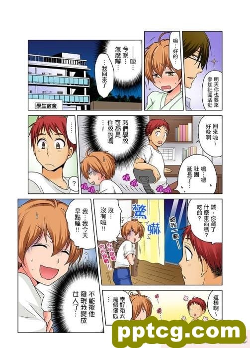 [クリップライン (暁寒天)] 境界飛翔セレスタイト?彼女の変身コスは競泳水着ではない [星月汉化][192P]