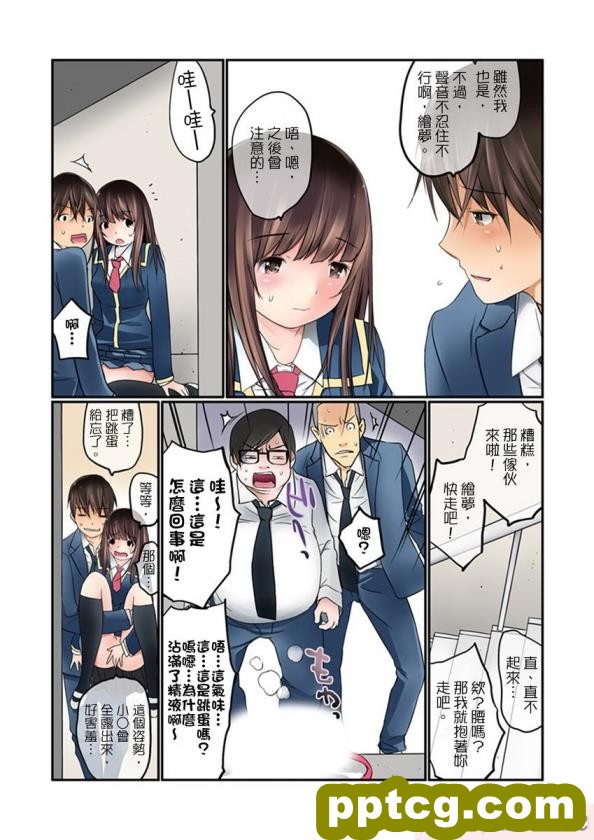 [クリップライン (暁寒天)] 境界飛翔セレスタイト?彼女の変身コスは競泳水着ではない [星月汉化][192P]