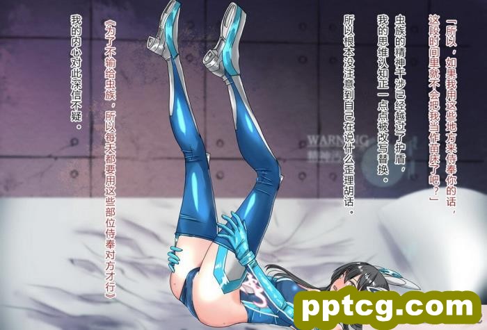 [クリップライン (暁寒天)] 境界飛翔セレスタイト?彼女の変身コスは競泳水着ではない [星月汉化][192P]