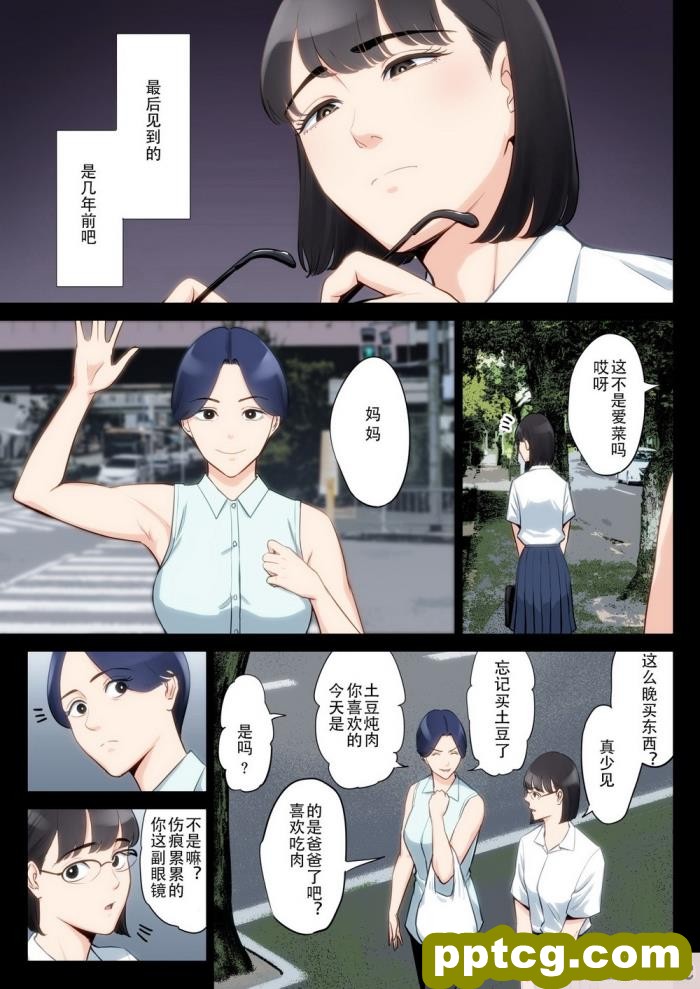 [diletta (湊ゆう)] オイルマッサージの虜になった私 (オリジナル)[60P]