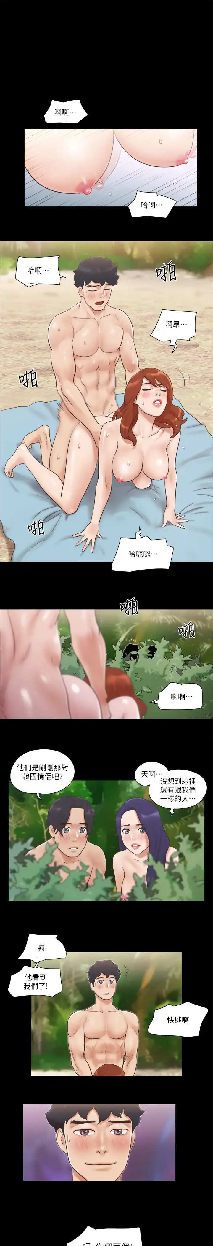 第49话  崭新的体验_协议换爱(无码版)