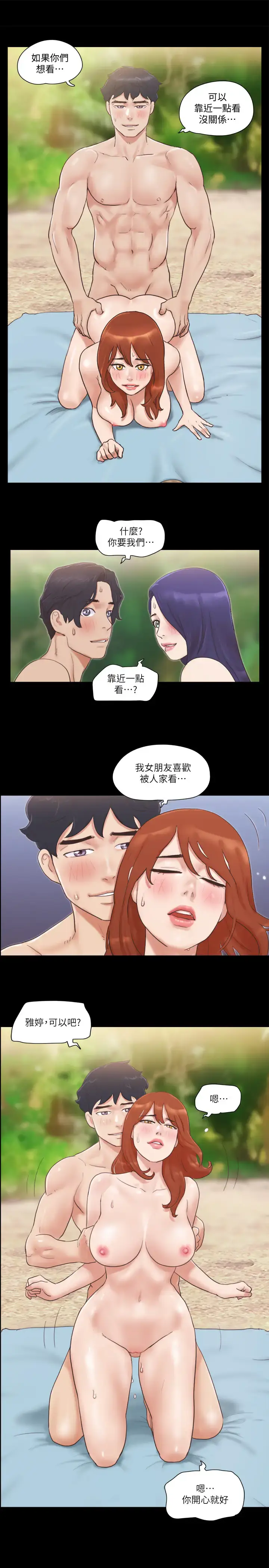 第49话  崭新的体验_协议换爱(无码版)
