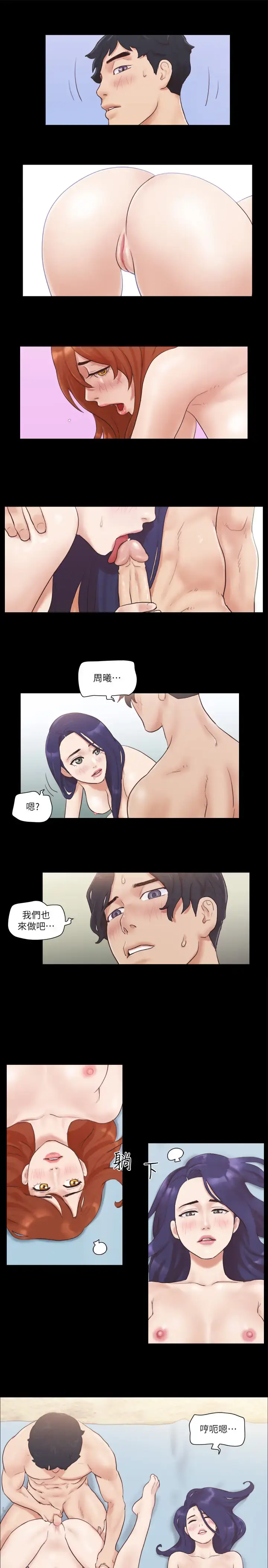 第49话  崭新的体验_协议换爱(无码版)