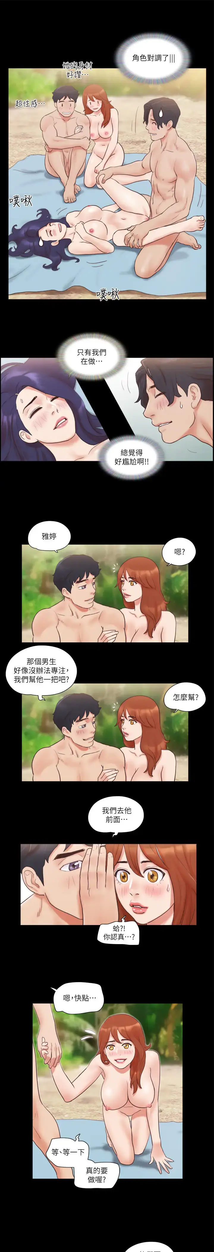 第49话  崭新的体验_协议换爱(无码版)
