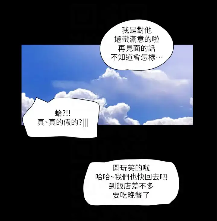第49话  崭新的体验_协议换爱(无码版)