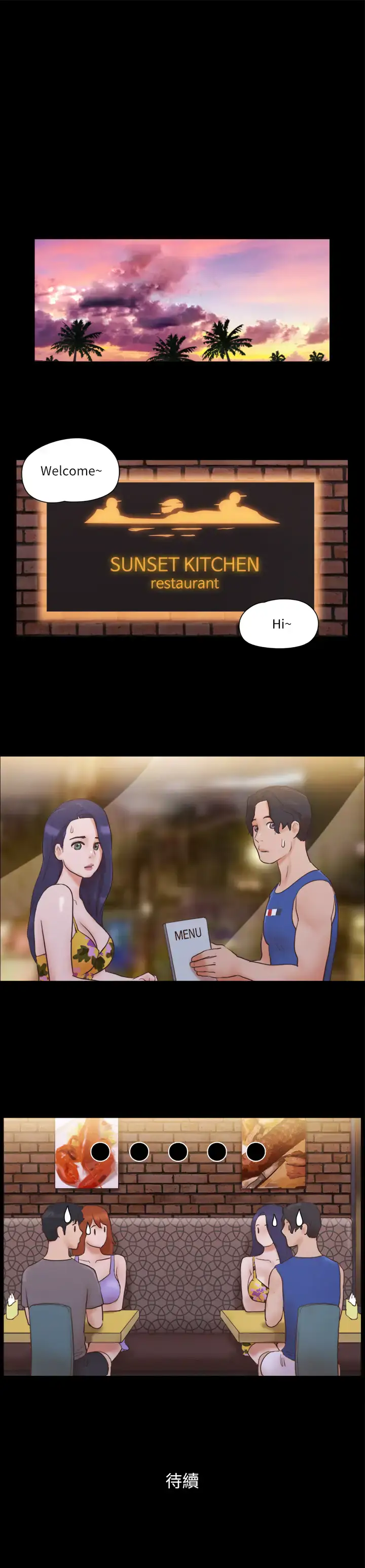 第49话  崭新的体验_协议换爱(无码版)-皮皮兔动漫