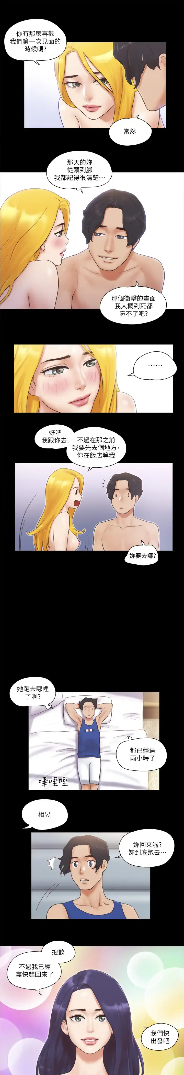 第48话  另一对情侣_协议换爱(无码版)