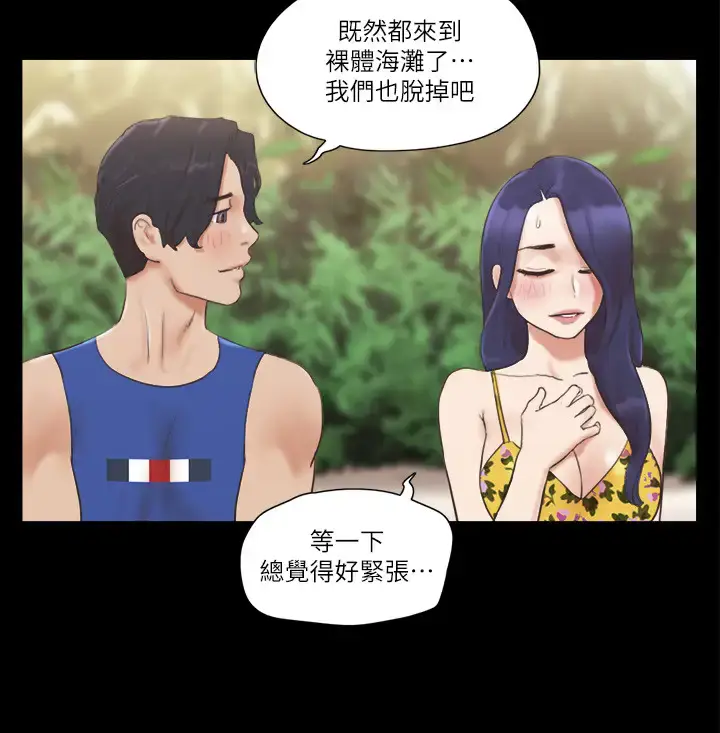 第48话  另一对情侣_协议换爱(无码版)