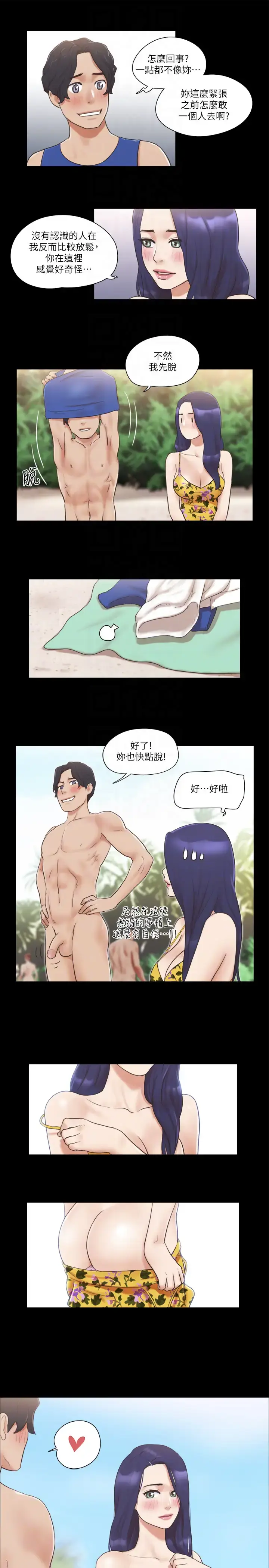 第48话  另一对情侣_协议换爱(无码版)