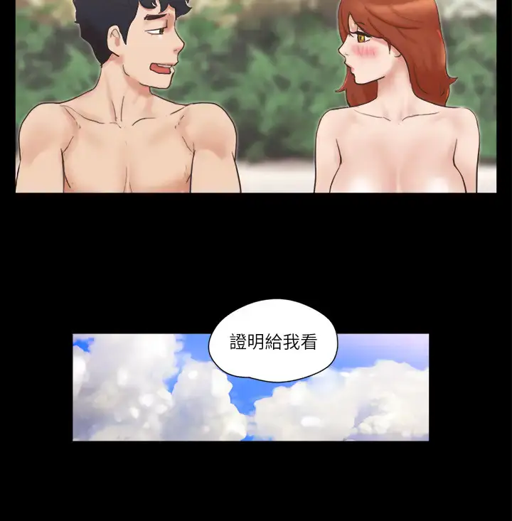 第48话  另一对情侣_协议换爱(无码版)