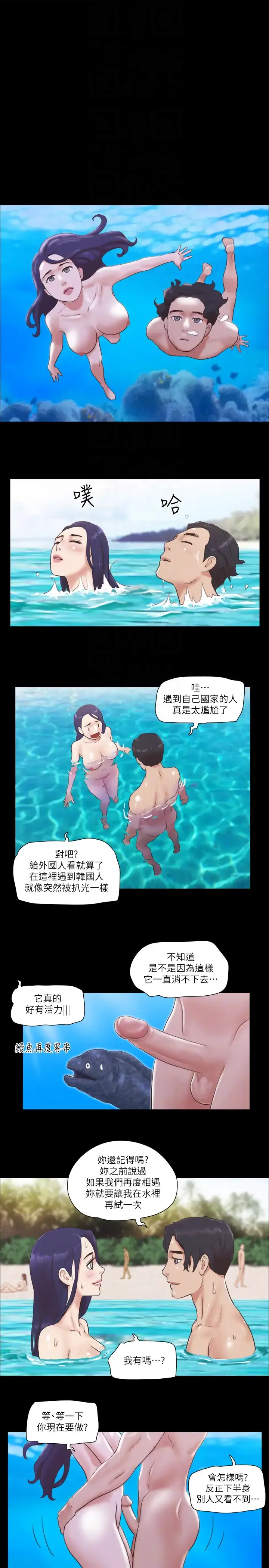 第48话  另一对情侣_协议换爱(无码版)