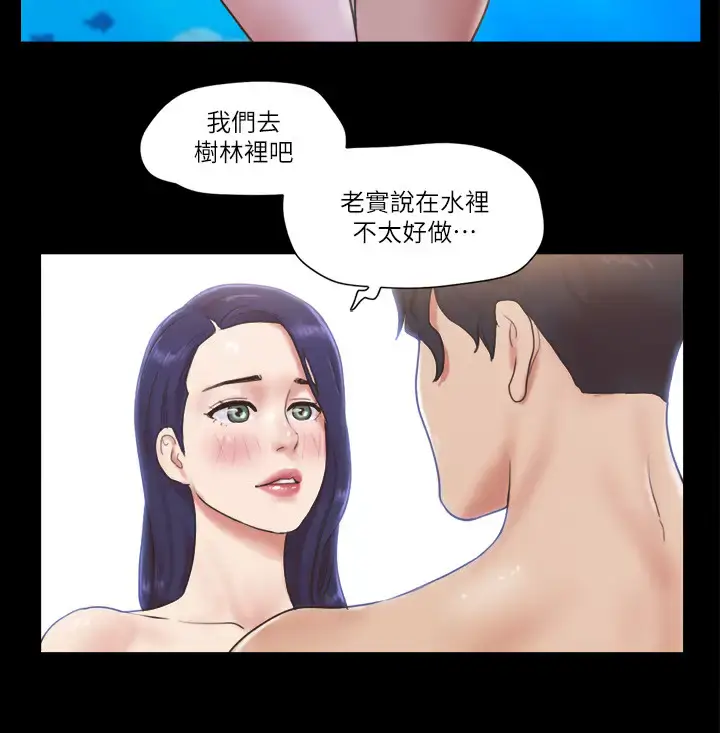 第48话  另一对情侣_协议换爱(无码版)