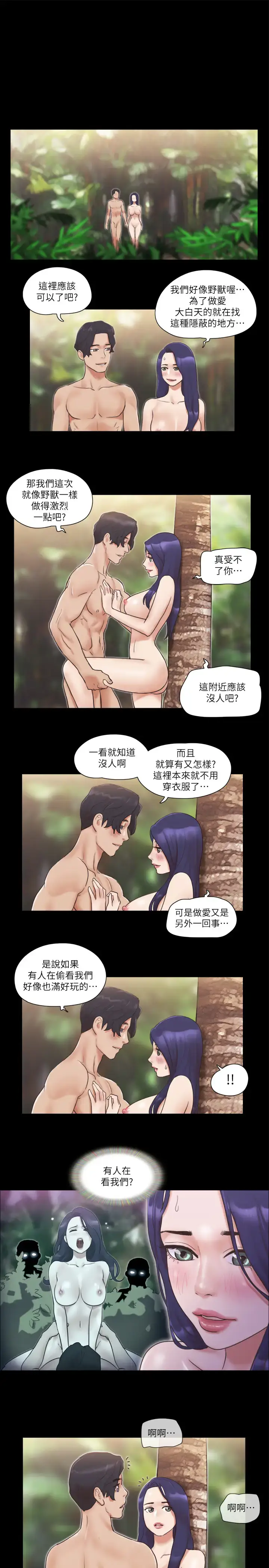 第48话  另一对情侣_协议换爱(无码版)