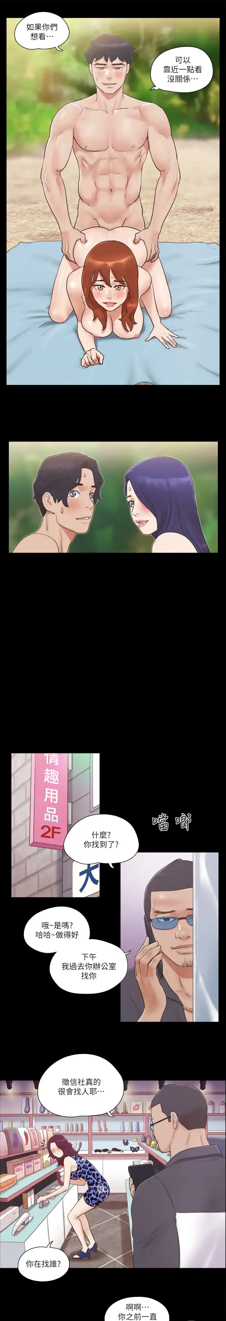 第48话  另一对情侣_协议换爱(无码版)