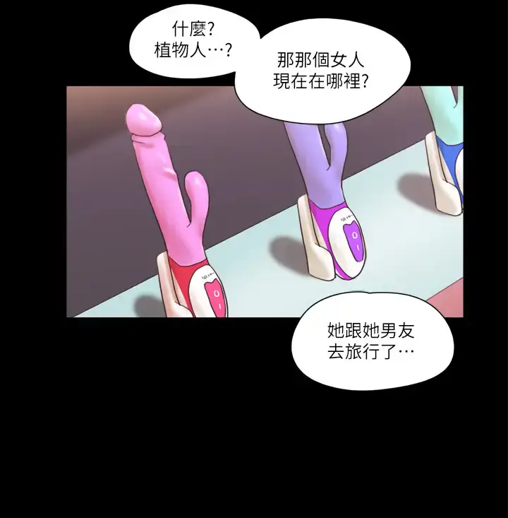 第48话  另一对情侣_协议换爱(无码版)