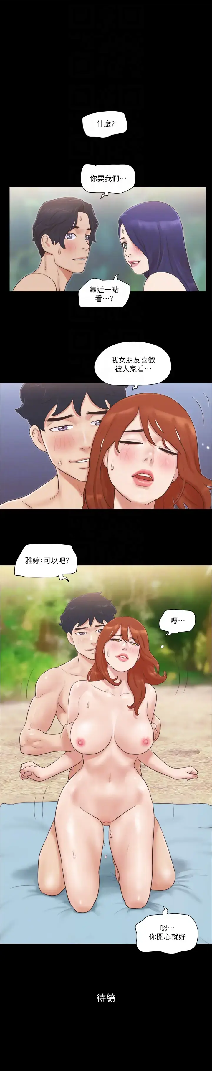 第48话  另一对情侣_协议换爱(无码版)