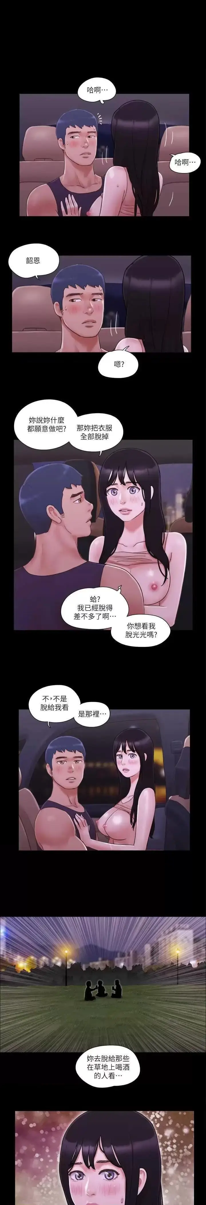 第47话  朝裸体韶恩逼近的男人们_协议换爱(无码版)