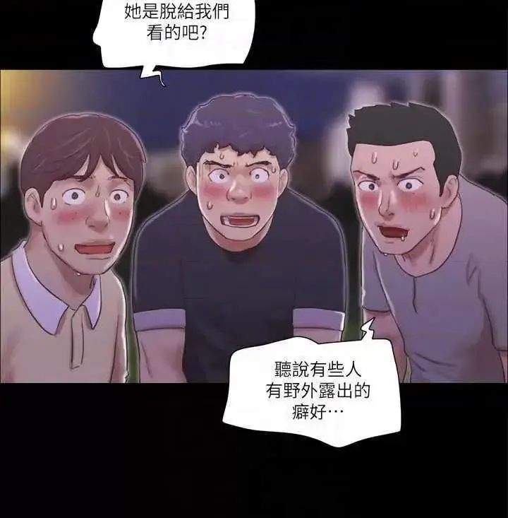 第47话  朝裸体韶恩逼近的男人们_协议换爱(无码版)