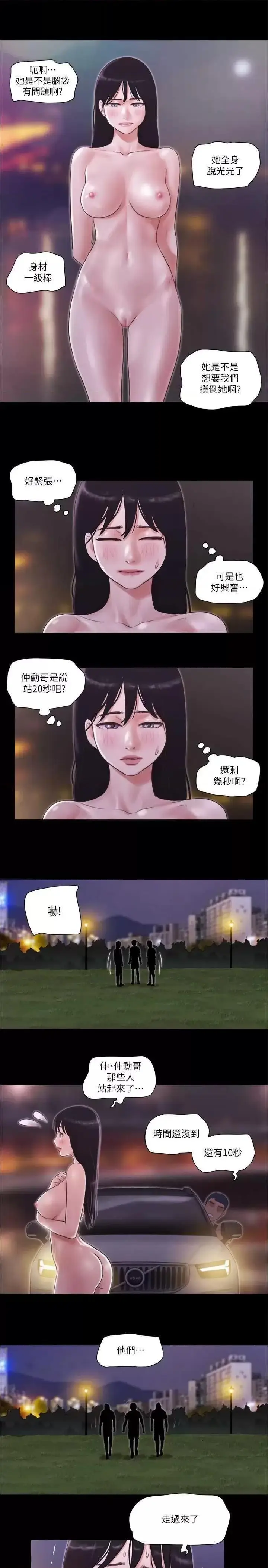第47话  朝裸体韶恩逼近的男人们_协议换爱(无码版)