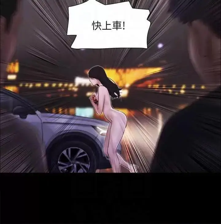 第47话  朝裸体韶恩逼近的男人们_协议换爱(无码版)