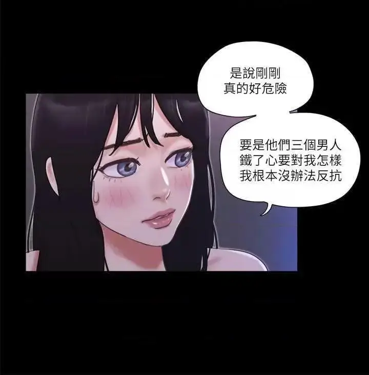 第47话  朝裸体韶恩逼近的男人们_协议换爱(无码版)